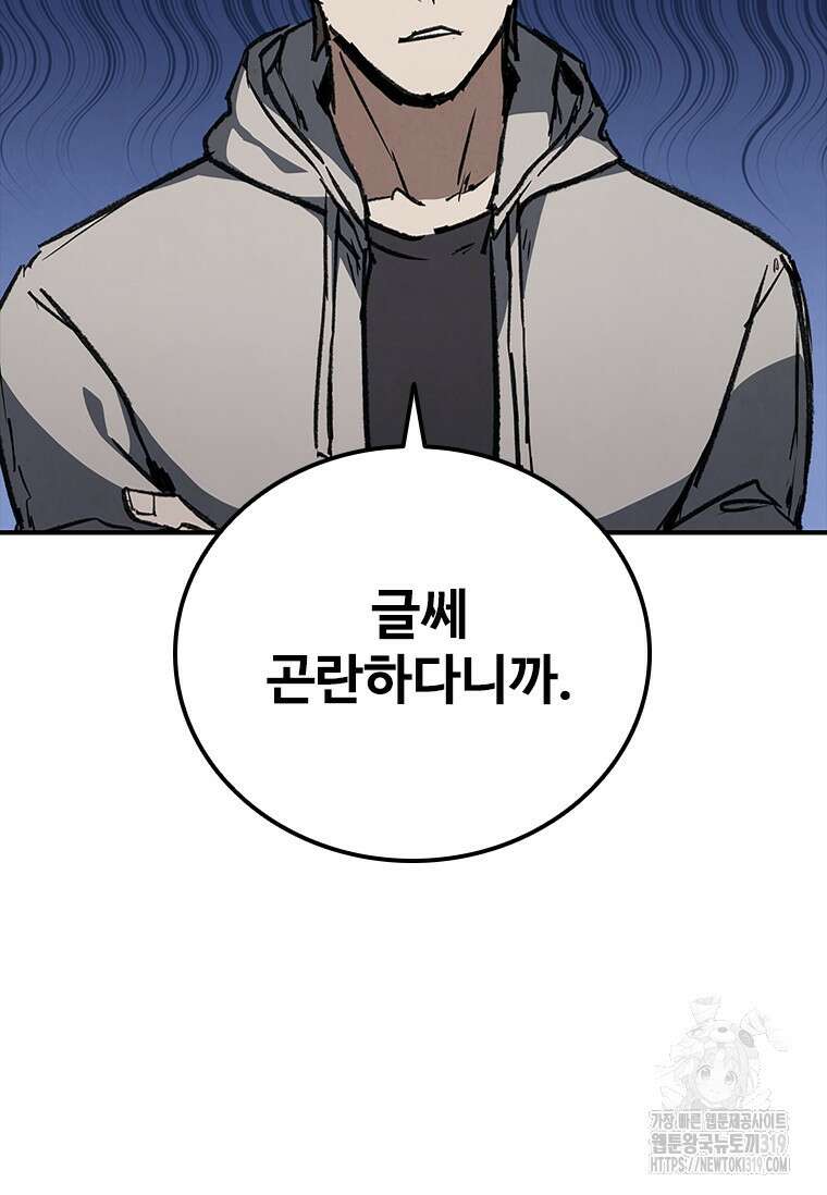 샤크 와이번 35화 45