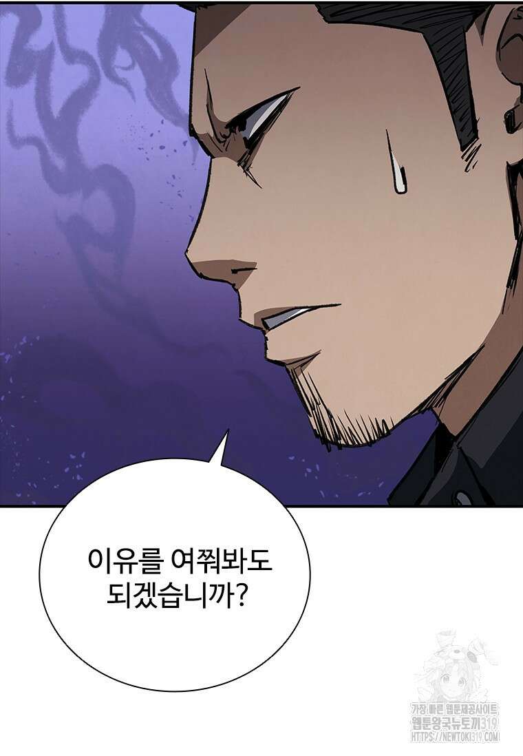 샤크 와이번 35화 46