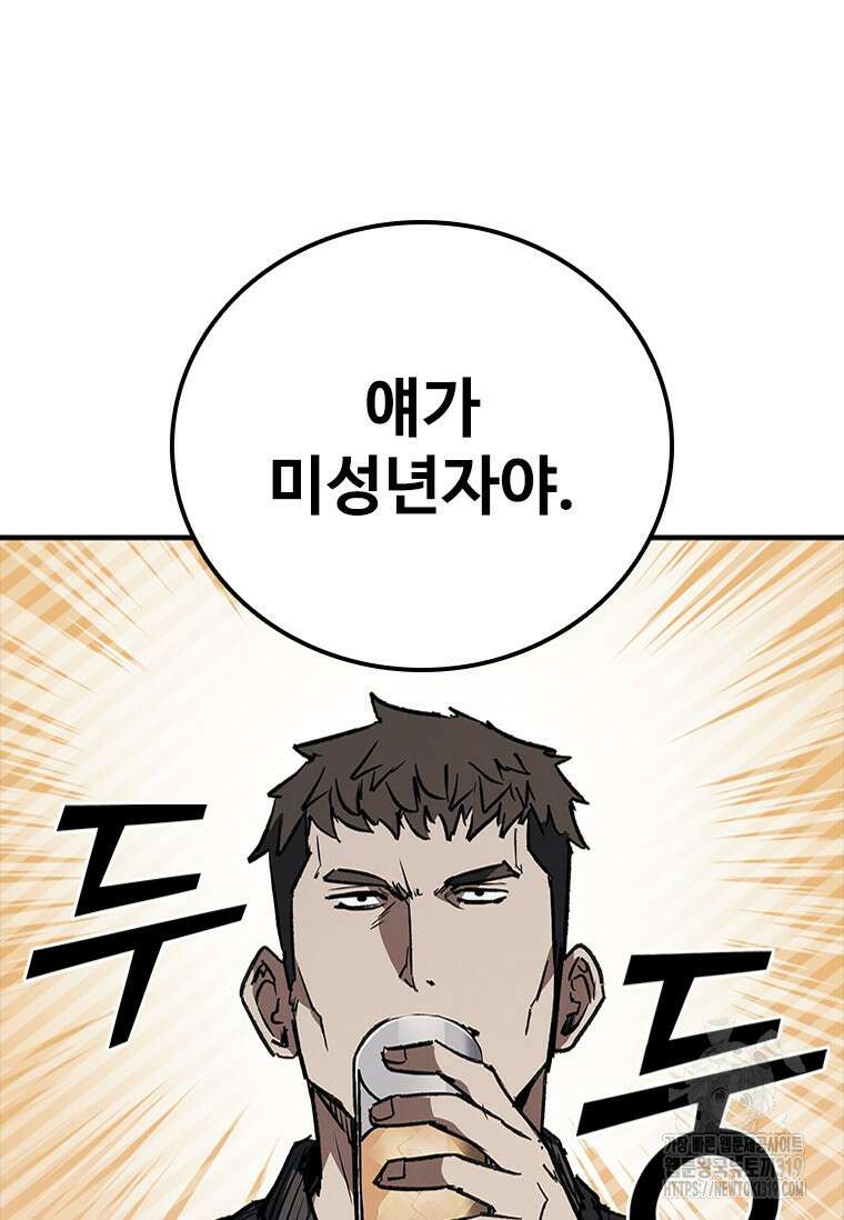 샤크 와이번 35화 47