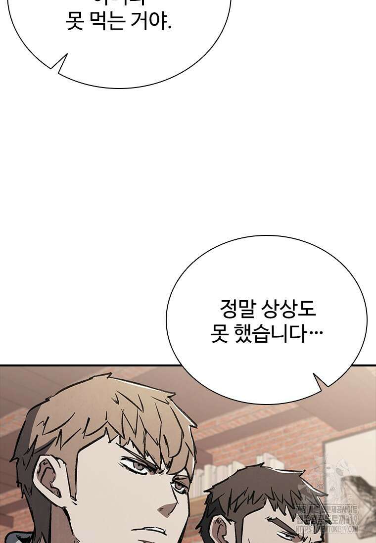 샤크 와이번 35화 50