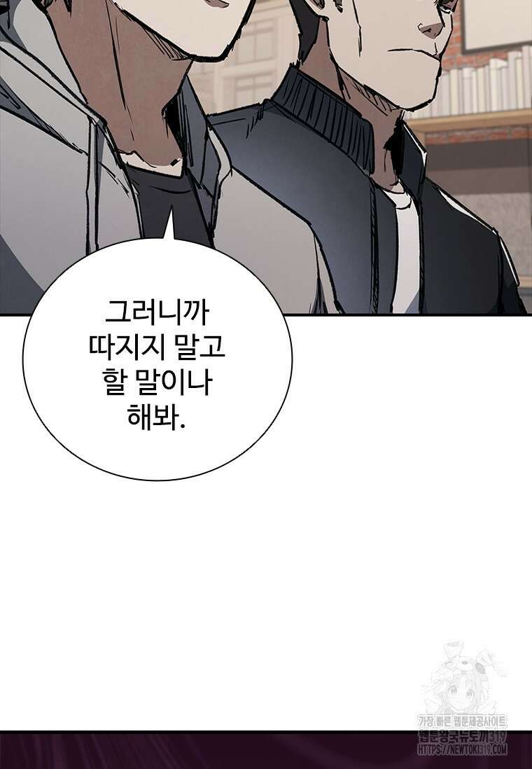 샤크 와이번 35화 51