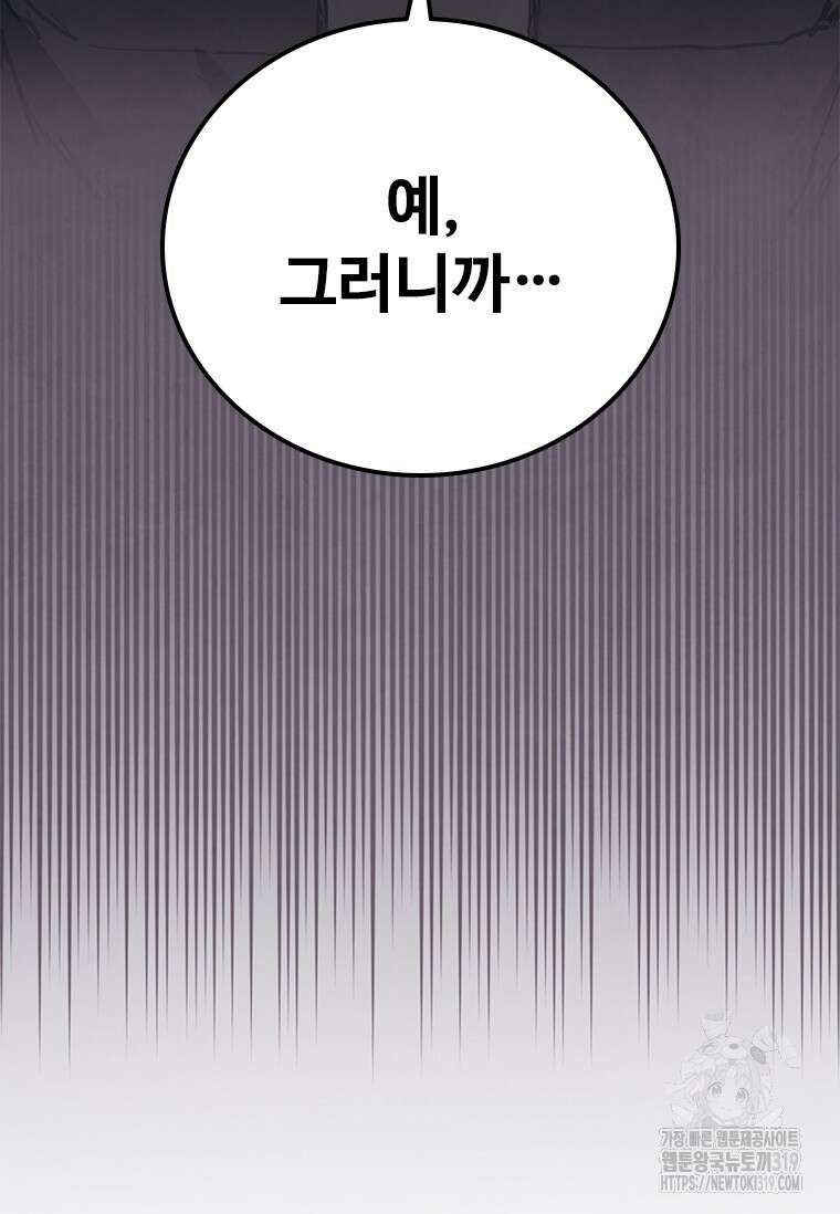 샤크 와이번 35화 53