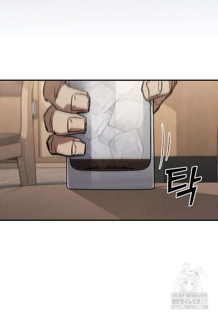 샤크 와이번 35화 54