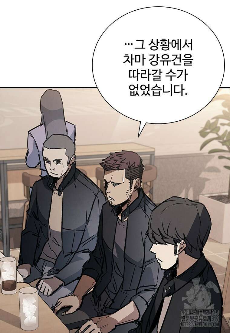 샤크 와이번 35화 55