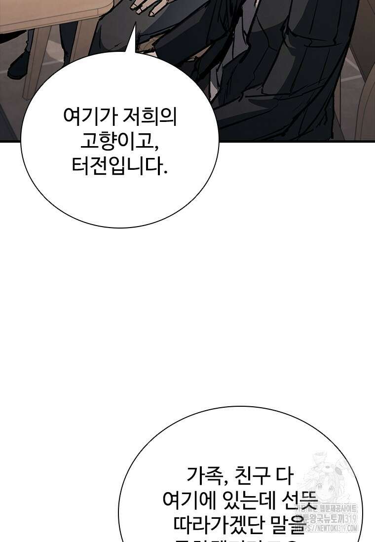 샤크 와이번 35화 56