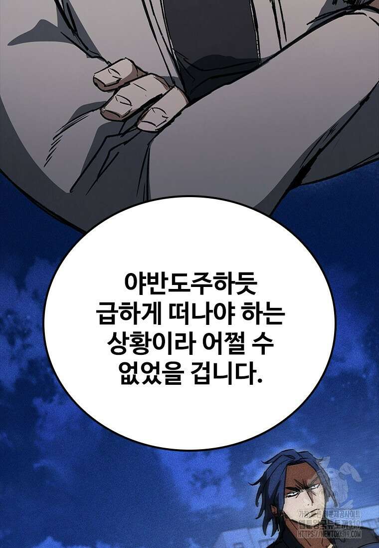샤크 와이번 35화 60