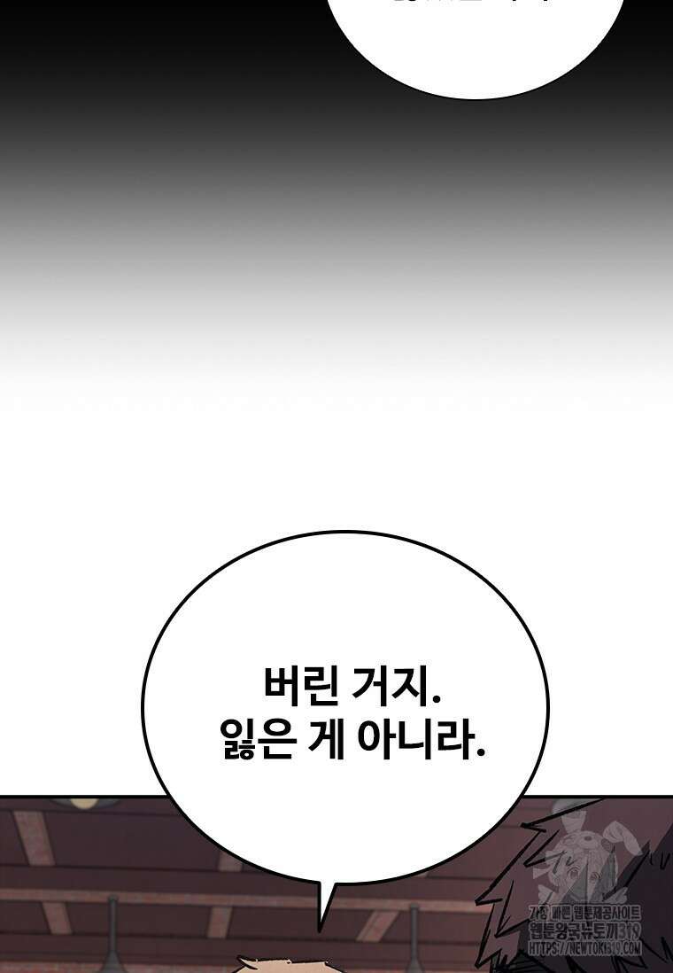 샤크 와이번 35화 63