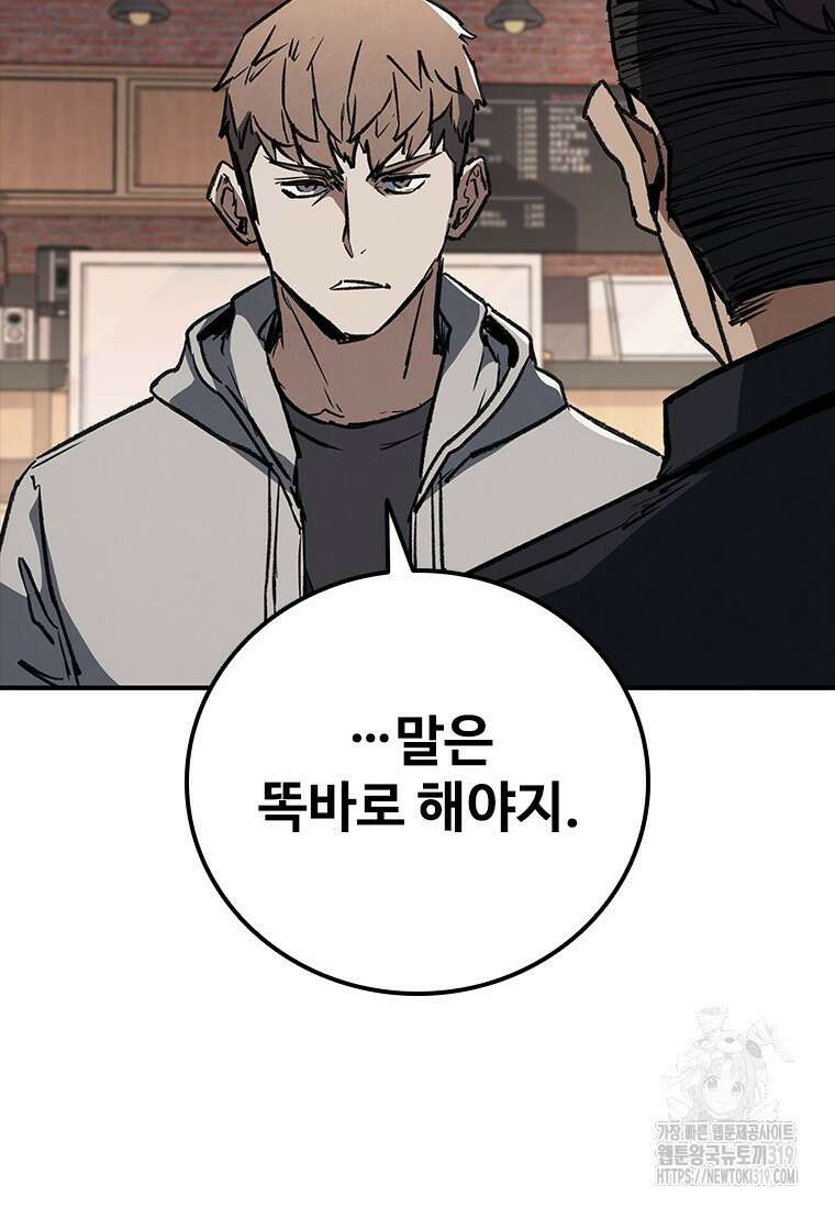샤크 와이번 35화 64