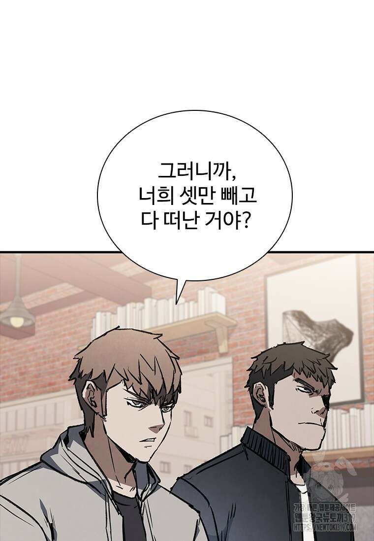 샤크 와이번 35화 66