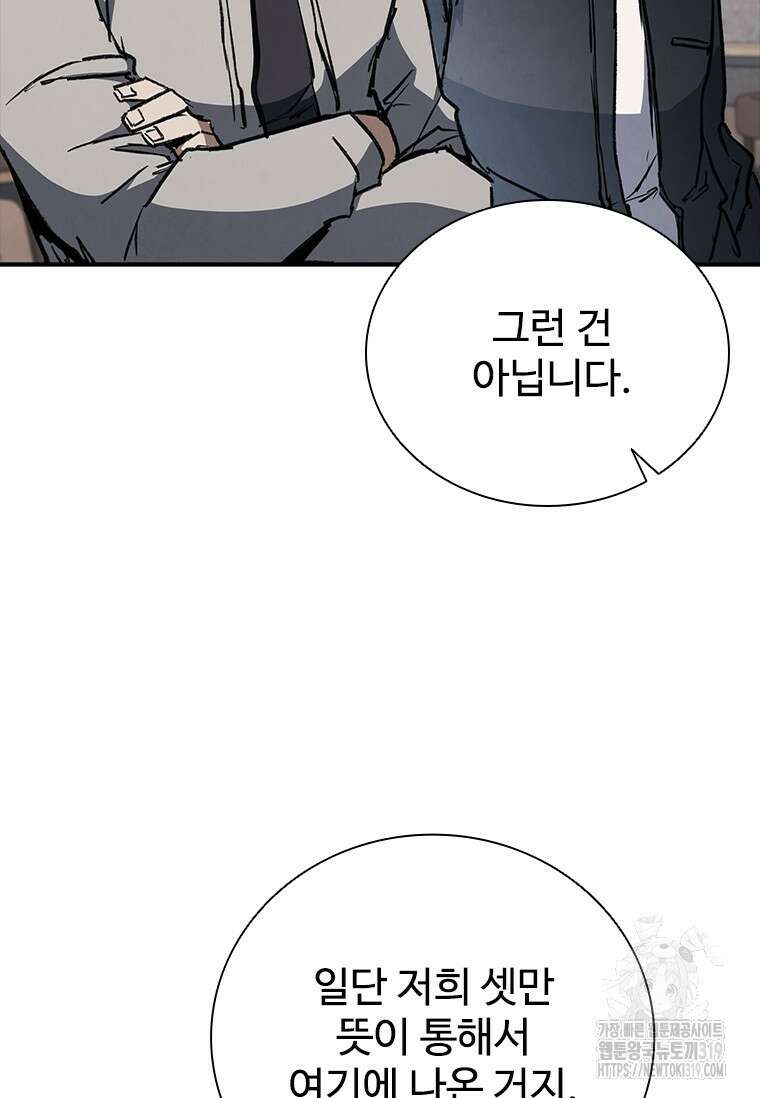 샤크 와이번 35화 67