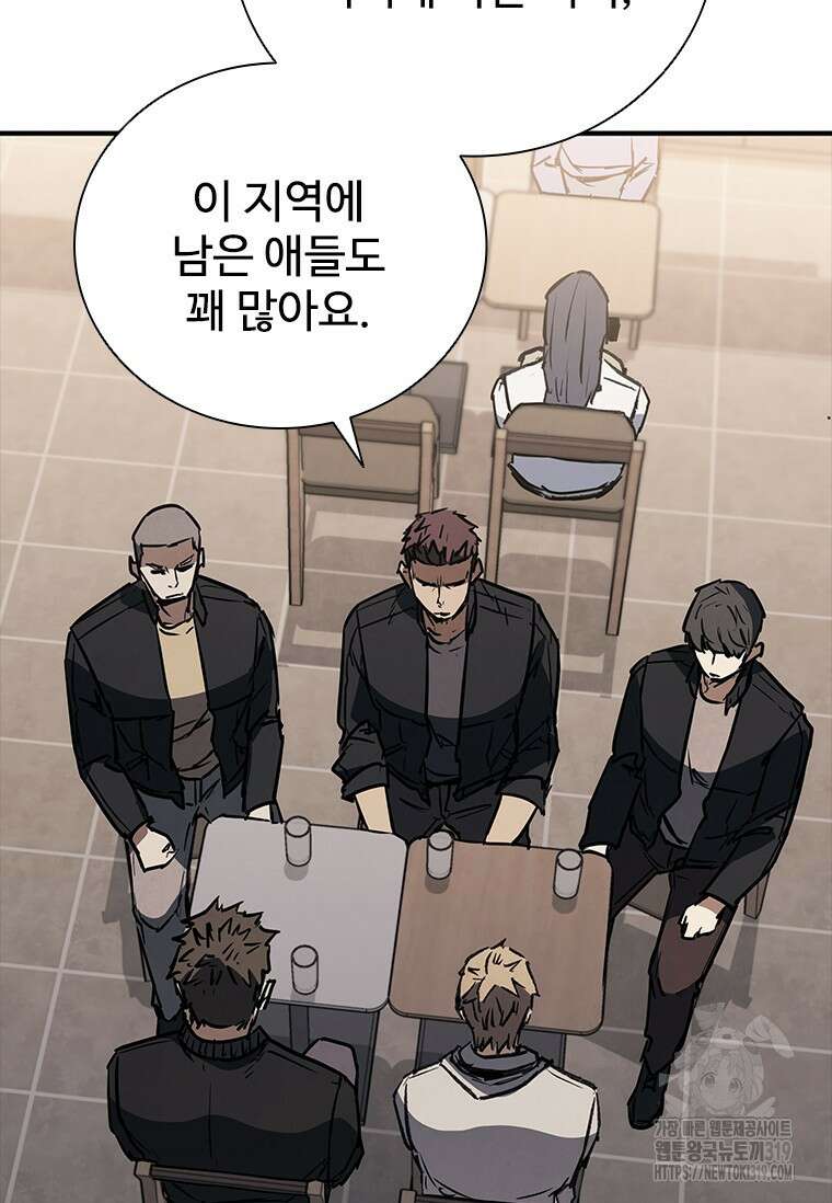 샤크 와이번 35화 68