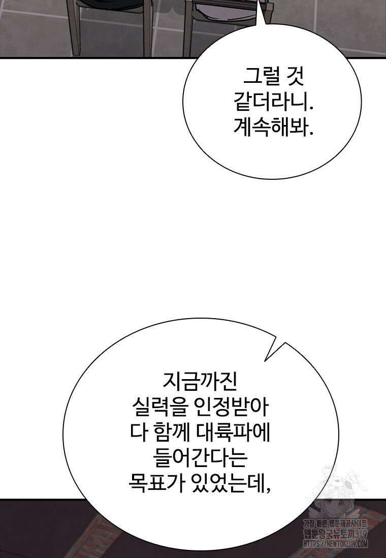 샤크 와이번 35화 69
