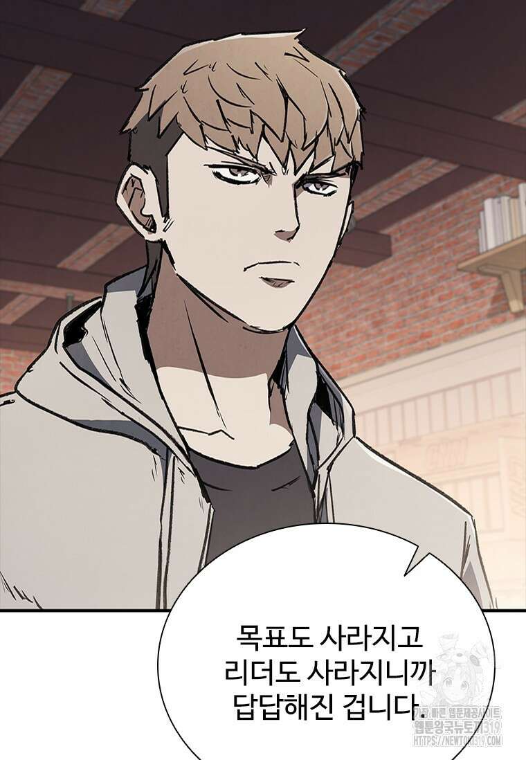 샤크 와이번 35화 70