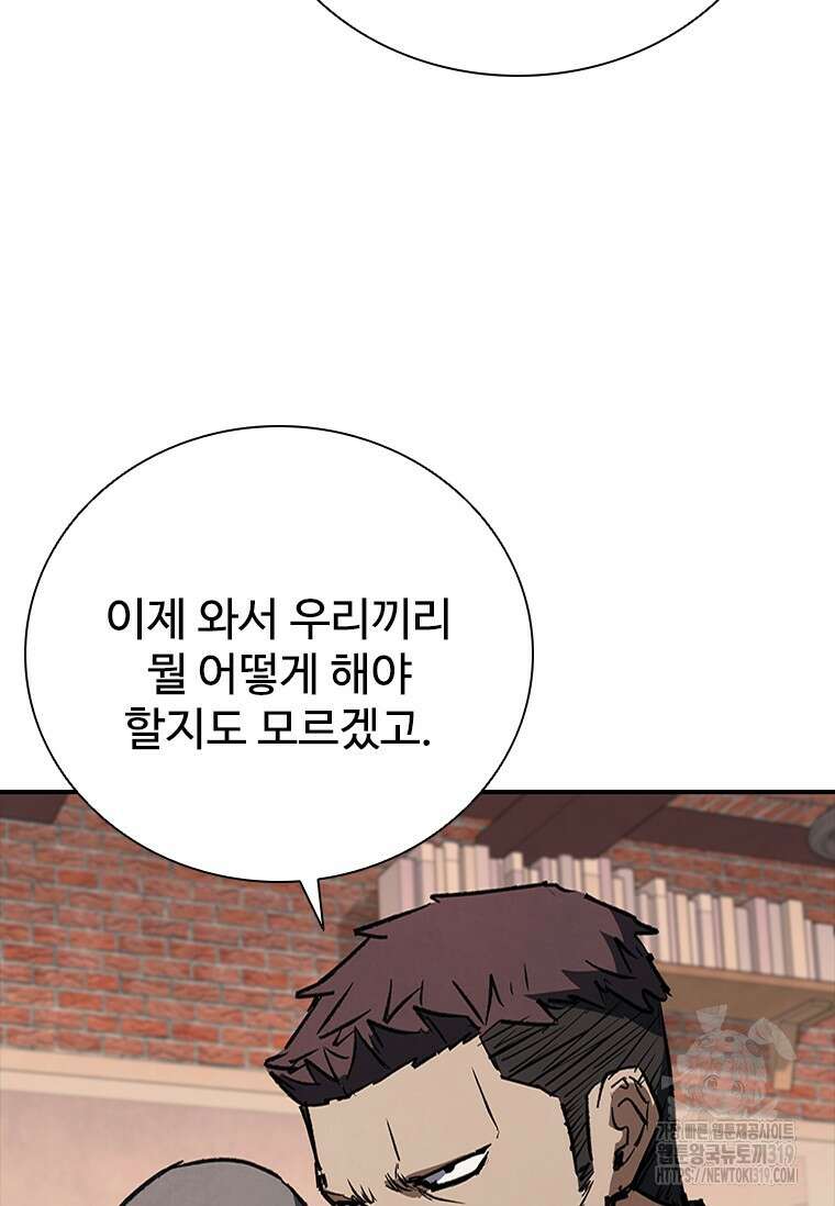 샤크 와이번 35화 71