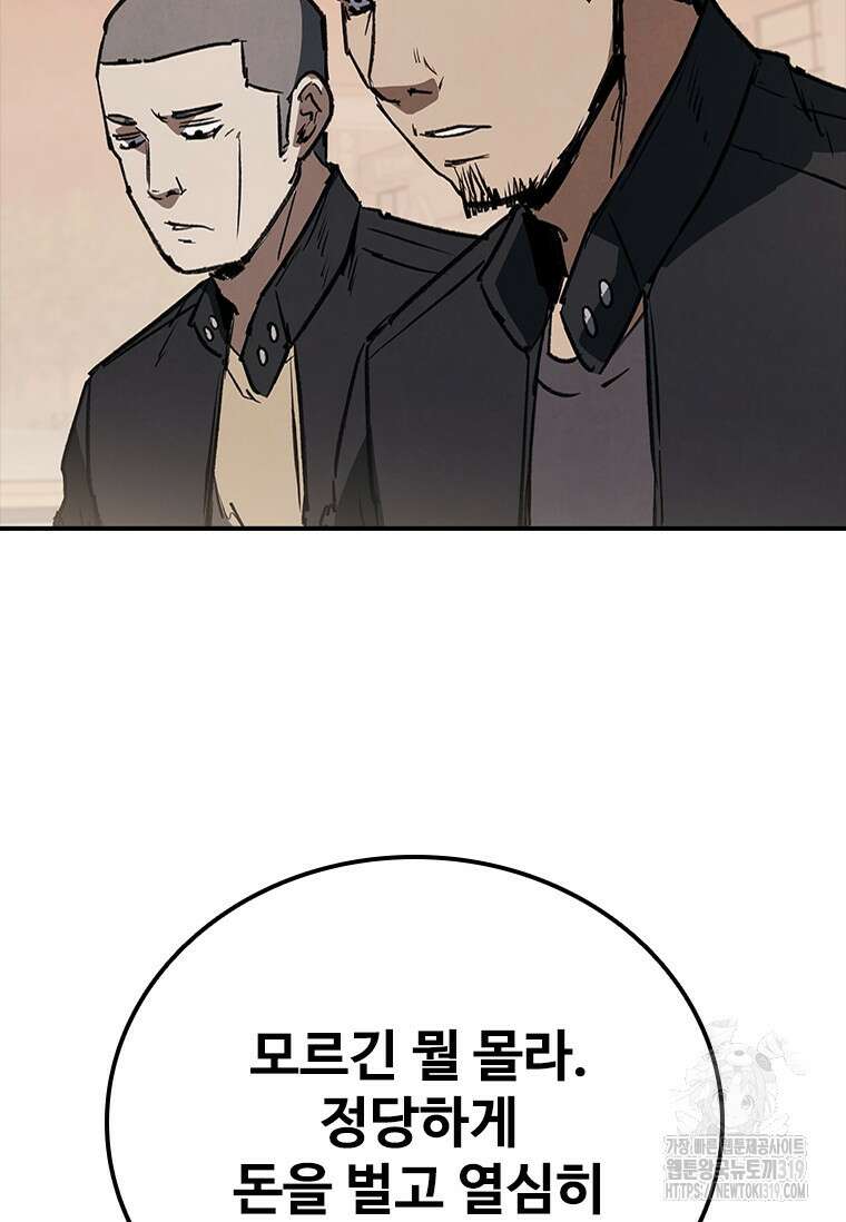 샤크 와이번 35화 72