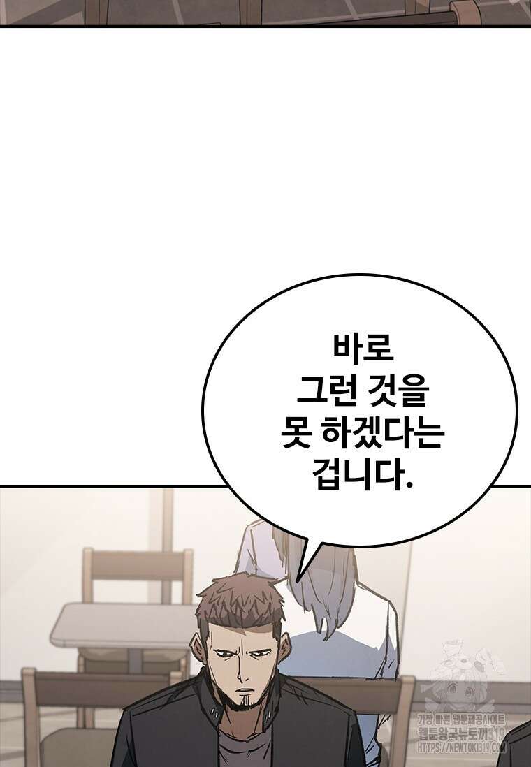 샤크 와이번 35화 74