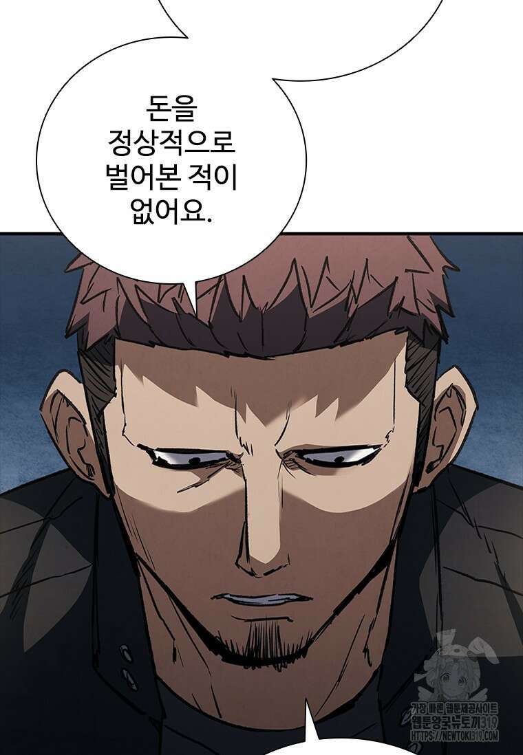 샤크 와이번 35화 76