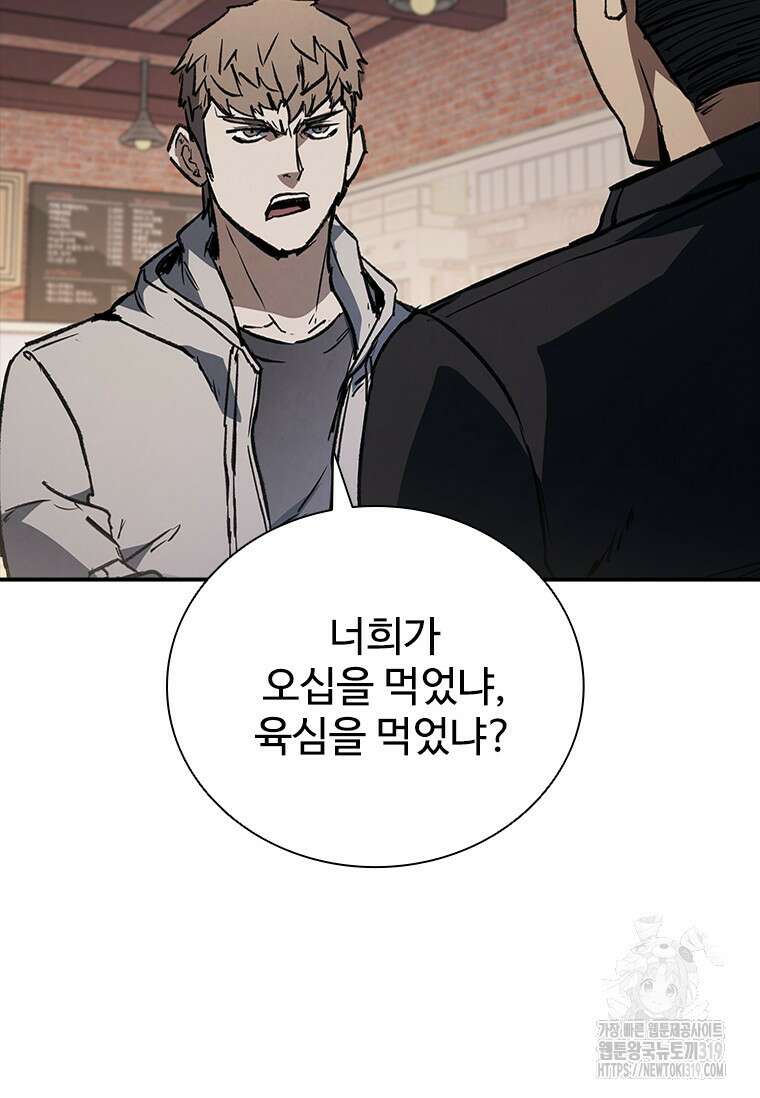 샤크 와이번 35화 78