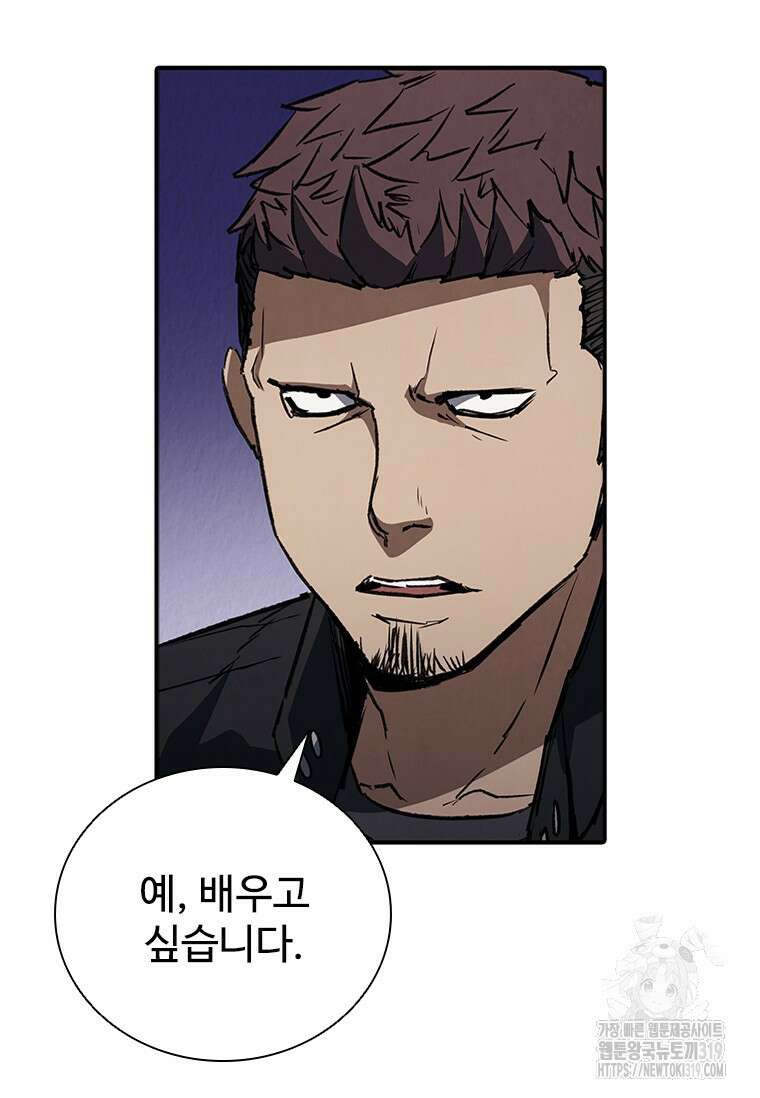 샤크 와이번 35화 79