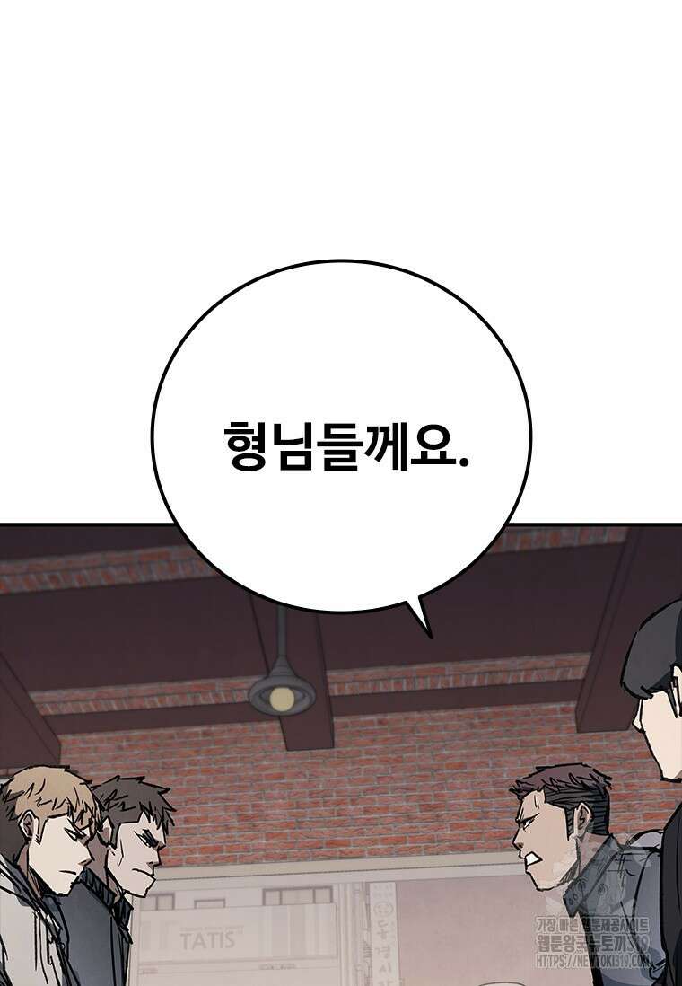 샤크 와이번 35화 80