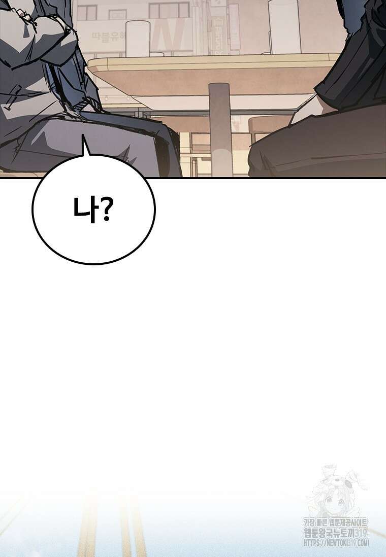 샤크 와이번 35화 81