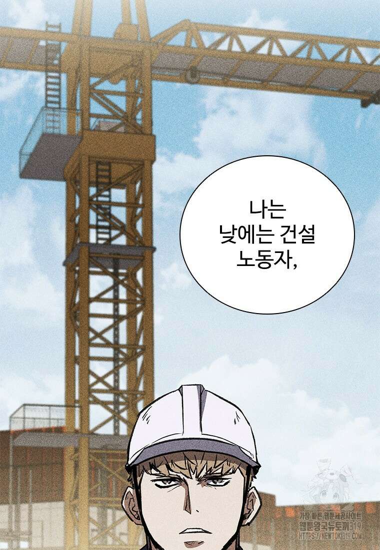 샤크 와이번 35화 82