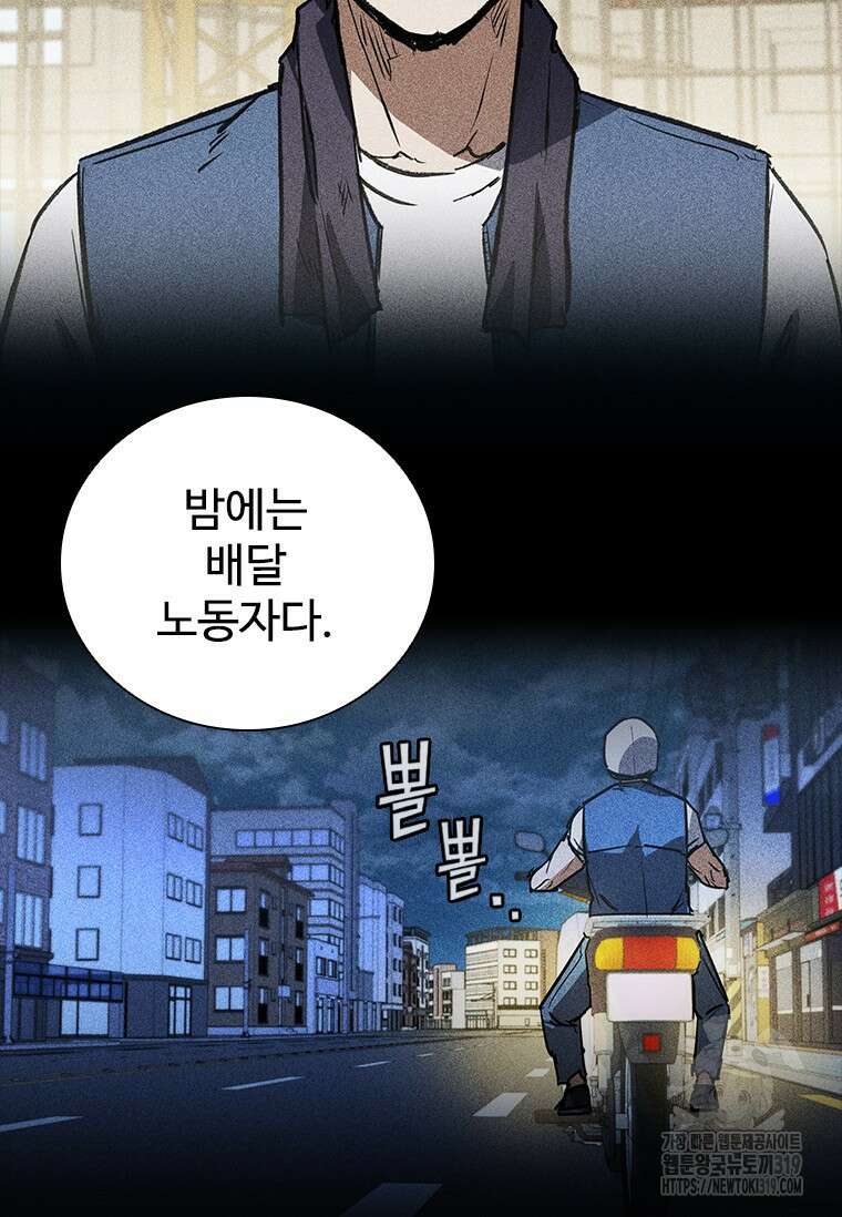 샤크 와이번 35화 83