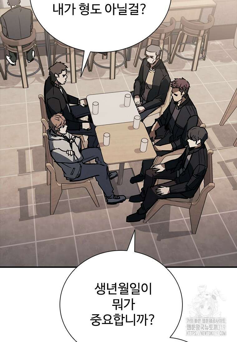 샤크 와이번 35화 85