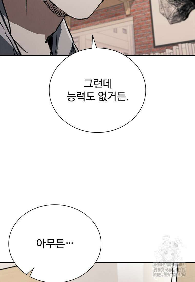 샤크 와이번 35화 87