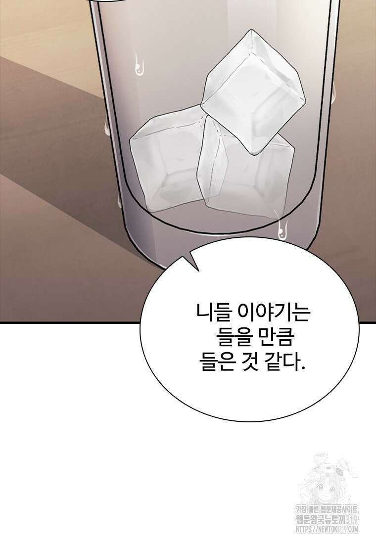 샤크 와이번 35화 88