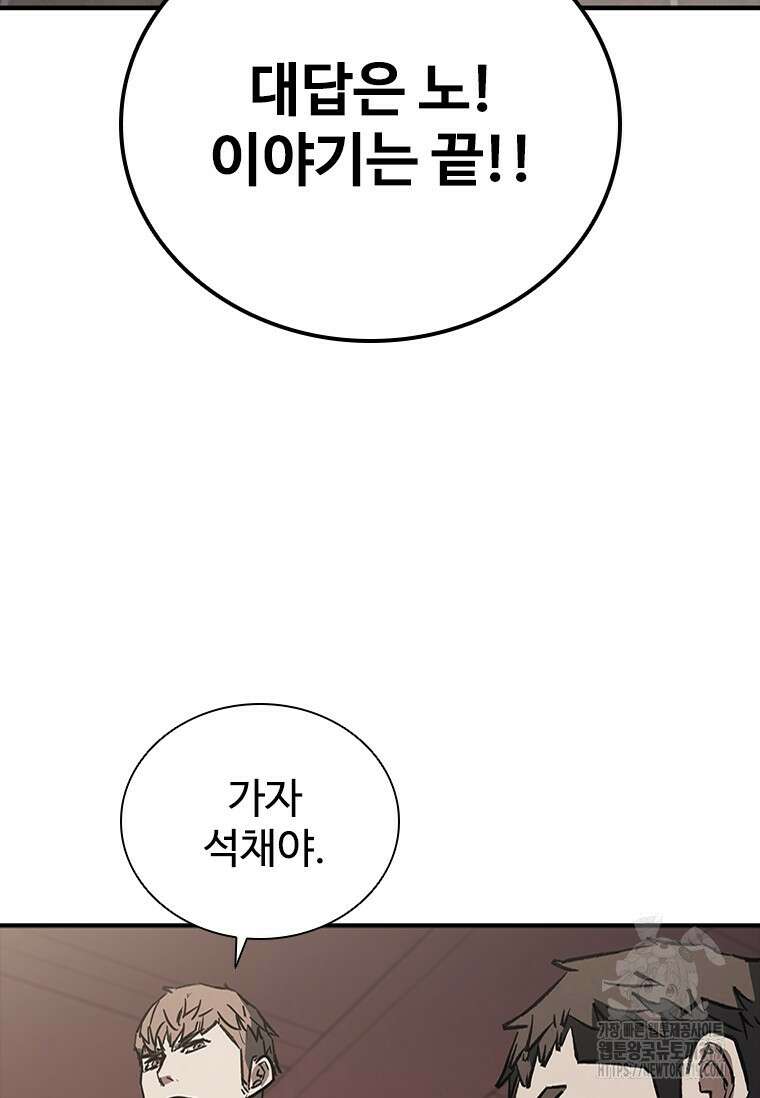 샤크 와이번 35화 90