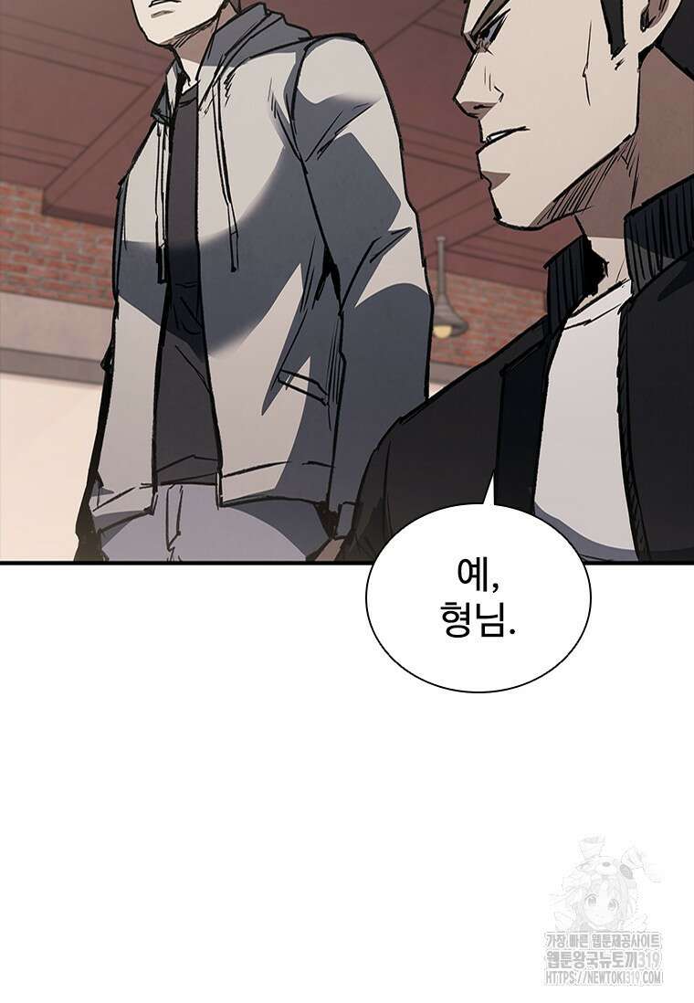 샤크 와이번 35화 91