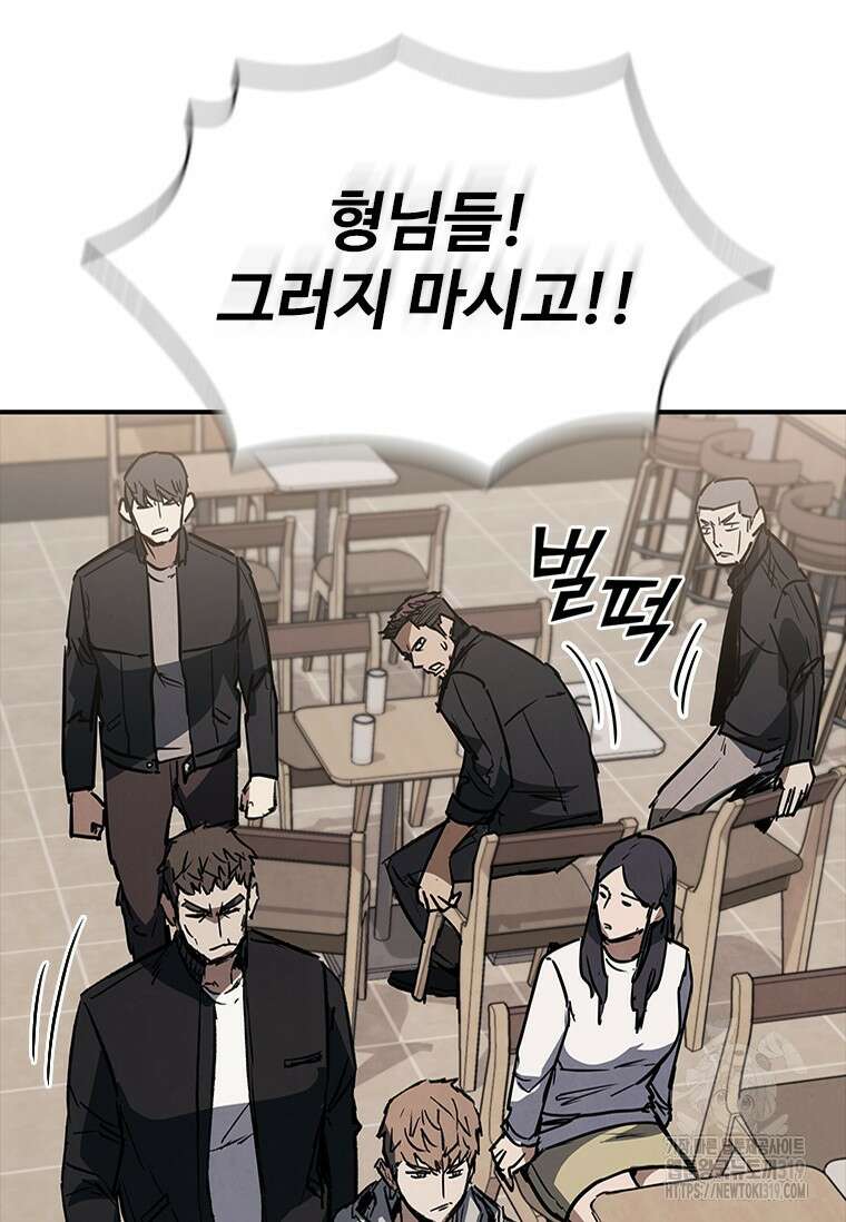 샤크 와이번 35화 92