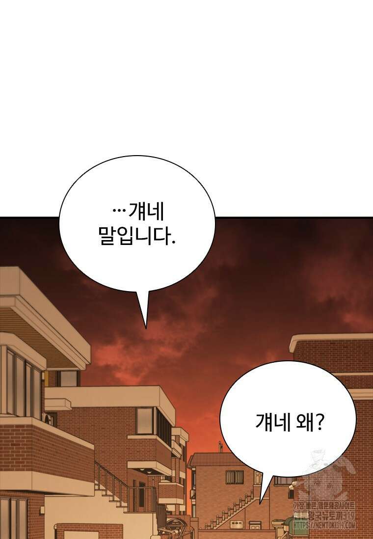 샤크 와이번 35화 95