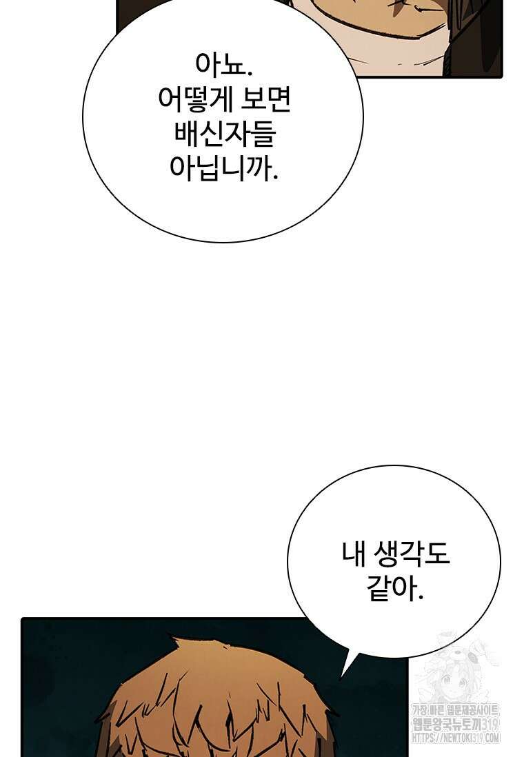샤크 와이번 35화 99