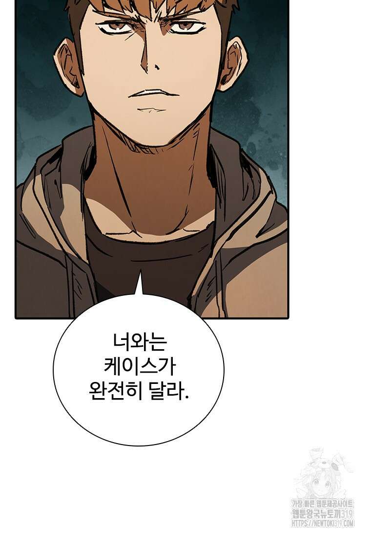 샤크 와이번 35화 100