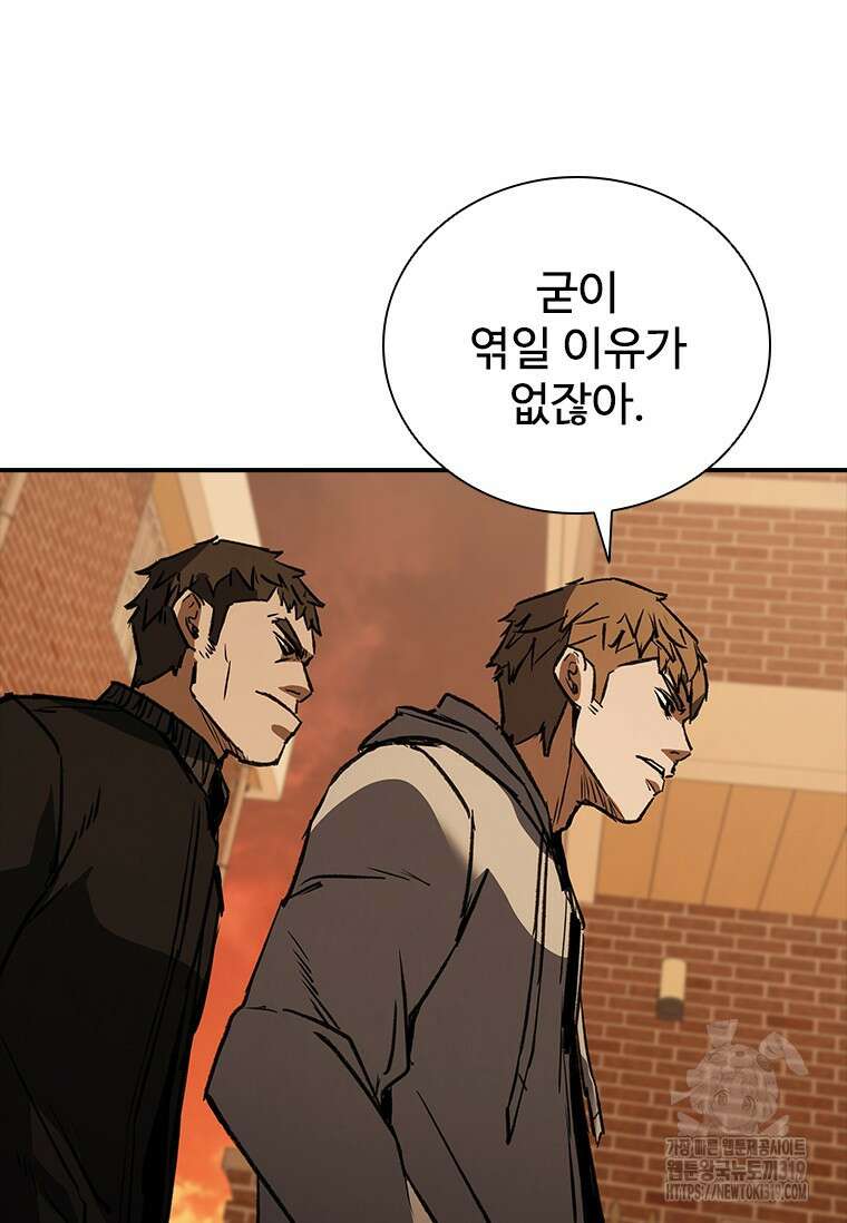 샤크 와이번 35화 101