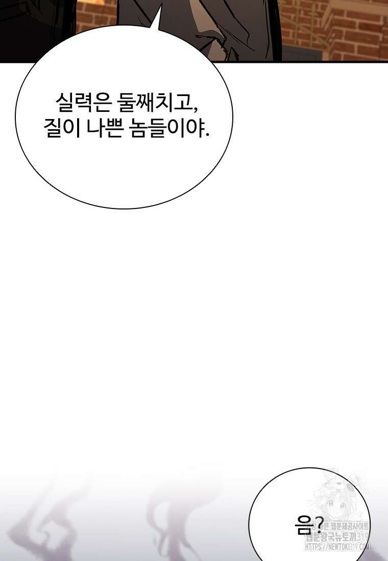 샤크 와이번 35화 102