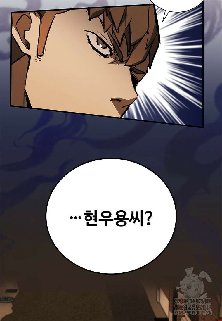 샤크 와이번 35화 103