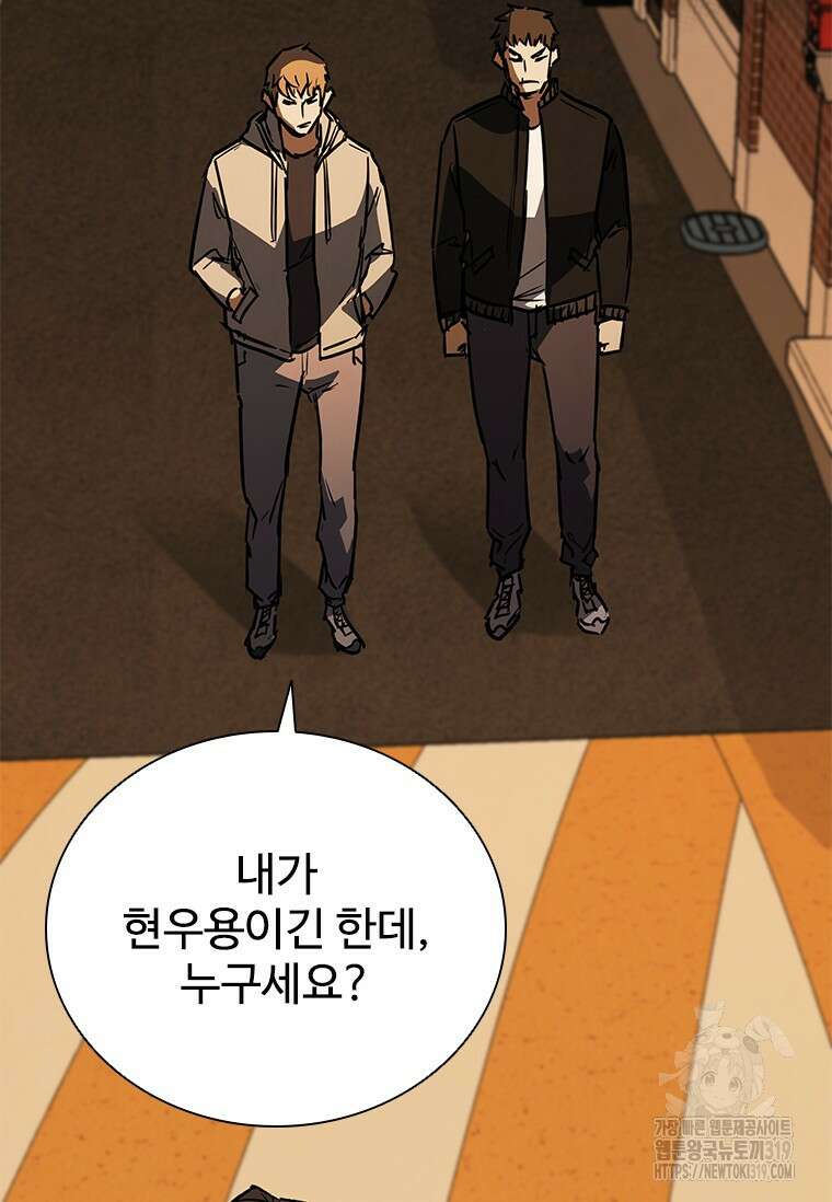 샤크 와이번 35화 104