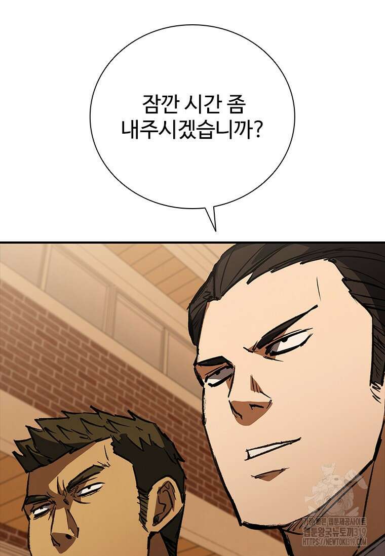샤크 와이번 35화 106
