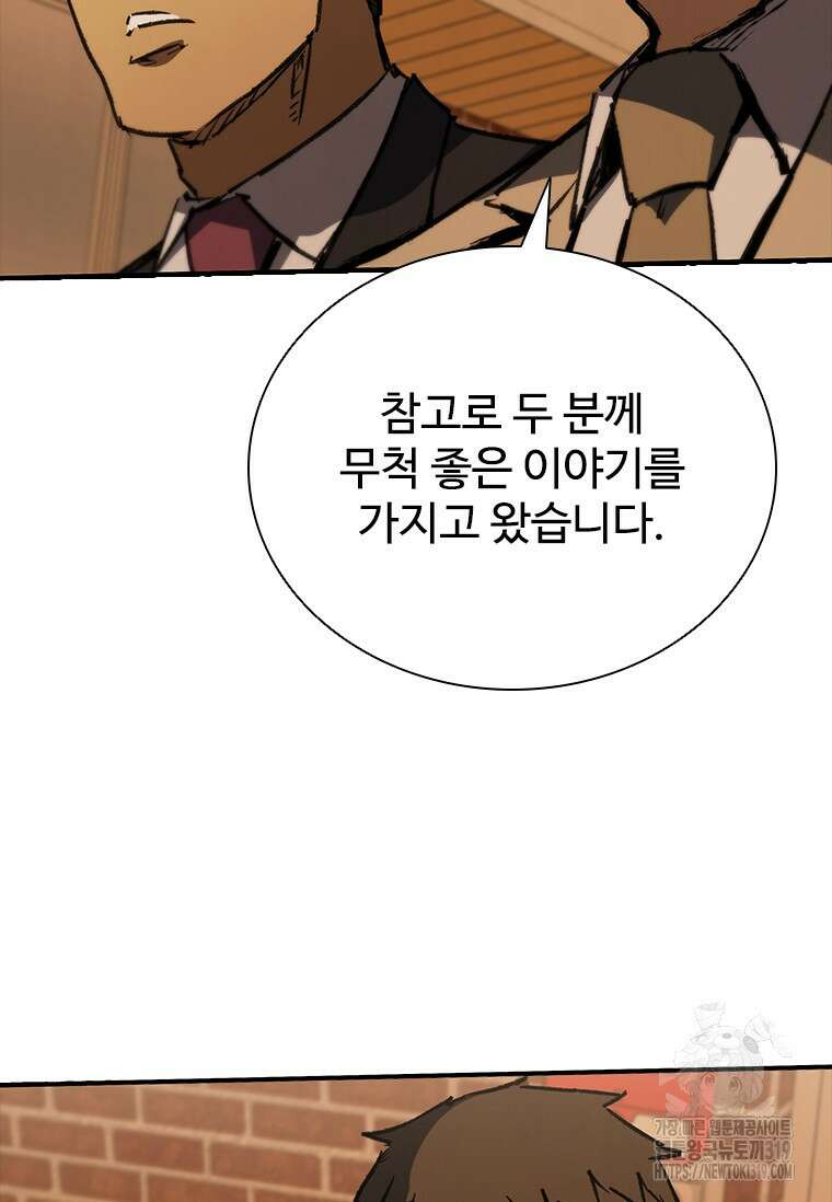 샤크 와이번 35화 107