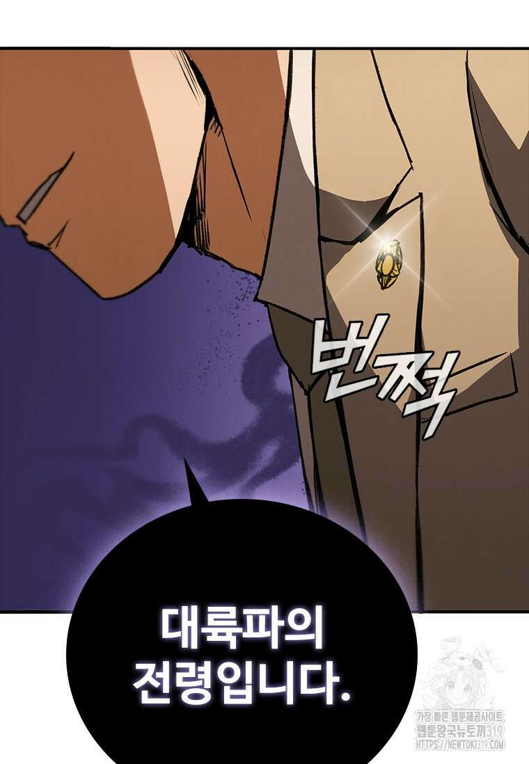 샤크 와이번 35화 111