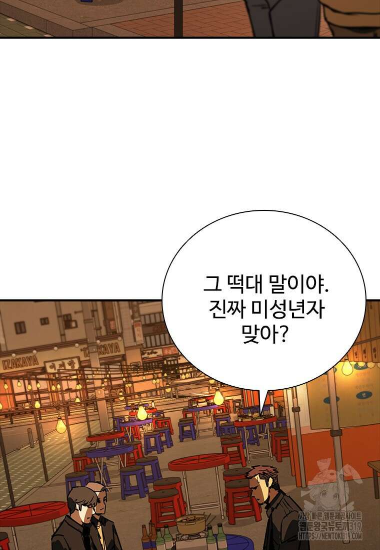 샤크 와이번 35화 115