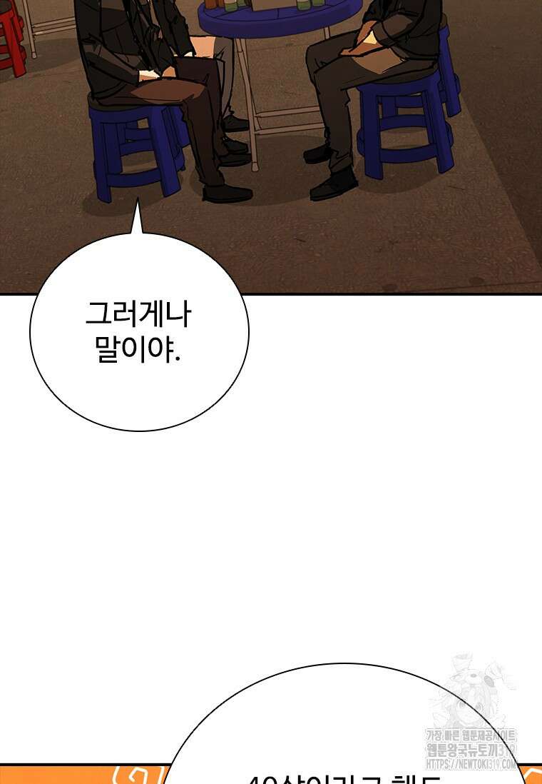 샤크 와이번 35화 116
