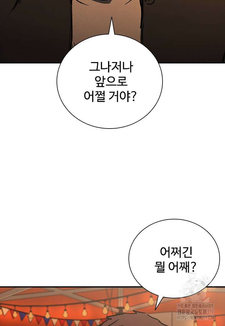 샤크 와이번 35화 119
