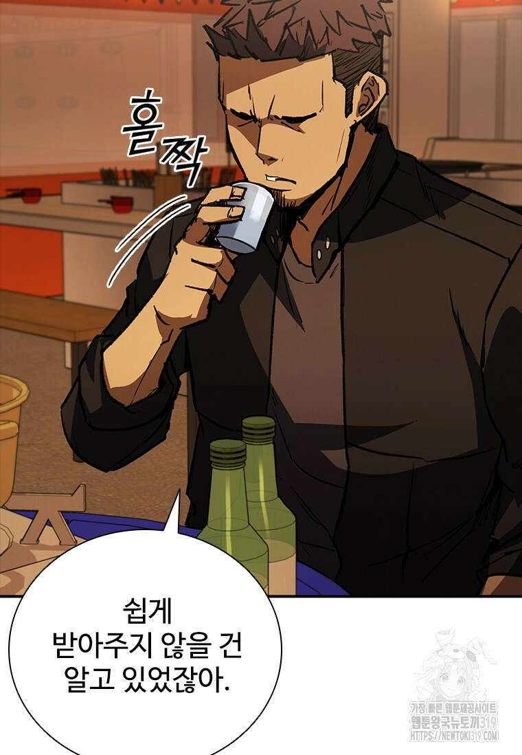 샤크 와이번 35화 120
