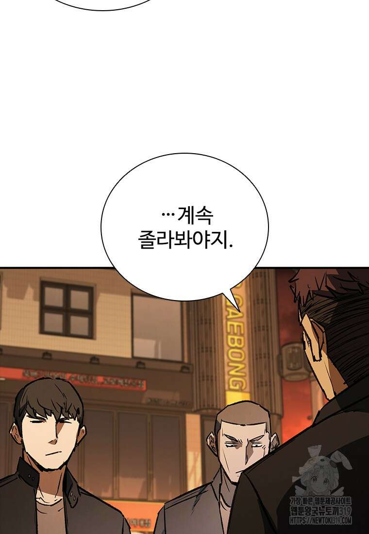 샤크 와이번 35화 121