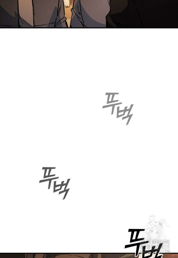 샤크 와이번 35화 122