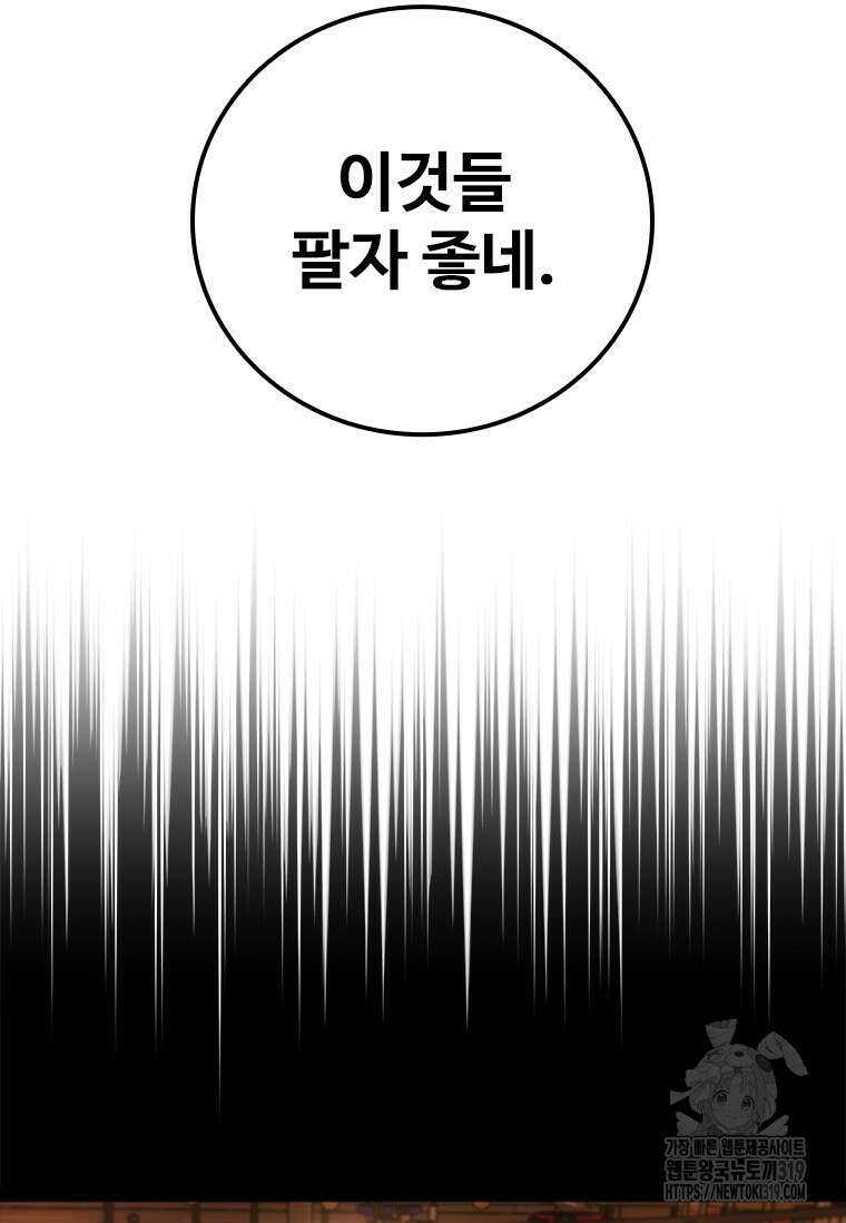샤크 와이번 35화 125